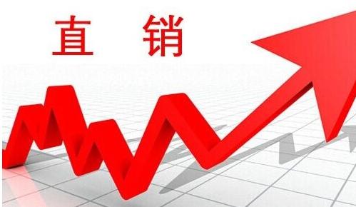 直銷套路大揭秘，別再踩這些坑了！