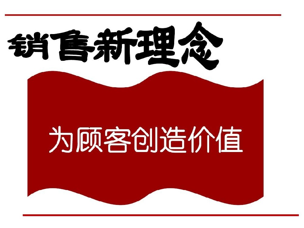 直銷系統的發源與演變