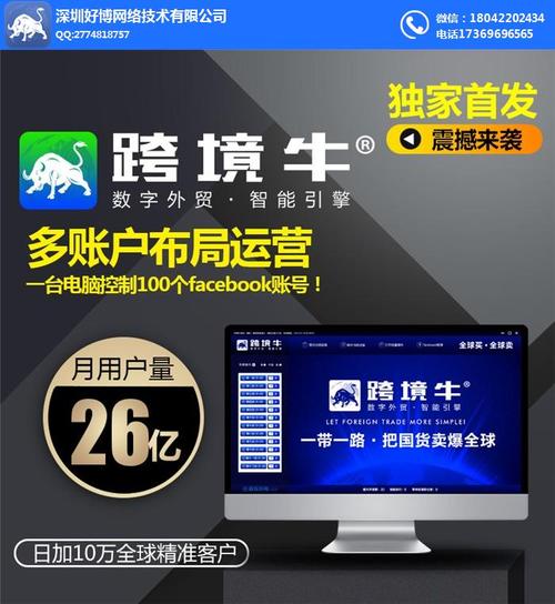 如何用facebook開發(fā)客戶-facebook-芯片系統(tǒng)-深圳網(wǎng)站建設(shè)/推廣-查發(fā)