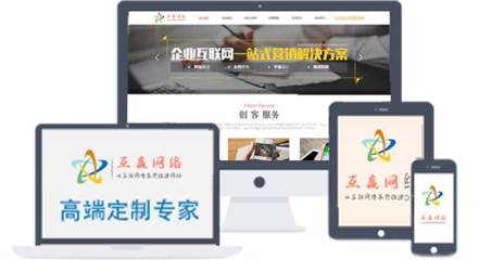 網站建設