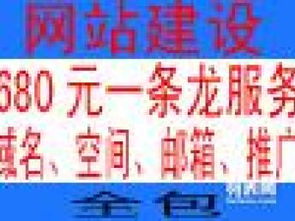 圖 深圳模板網(wǎng)站建設(shè)龍崗企業(yè)網(wǎng)站制作680元全包 深圳網(wǎng)站建設(shè)推廣