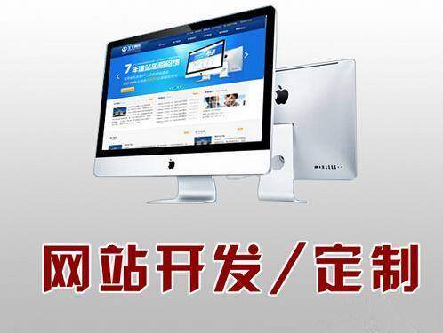 深圳時代互聯網網站建設好不好