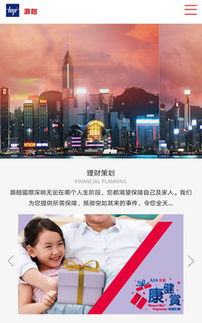 灝翹國際控股網(wǎng)站設(shè)計案例 深圳方維網(wǎng)站建設(shè)公司